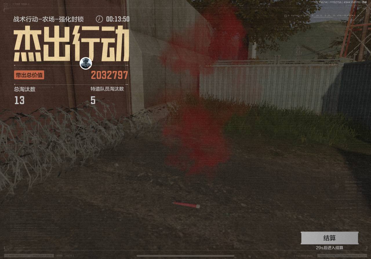 暗区突围辞砚辅助科技-射线绿体绘制辞砚直装版（射线绿体款）