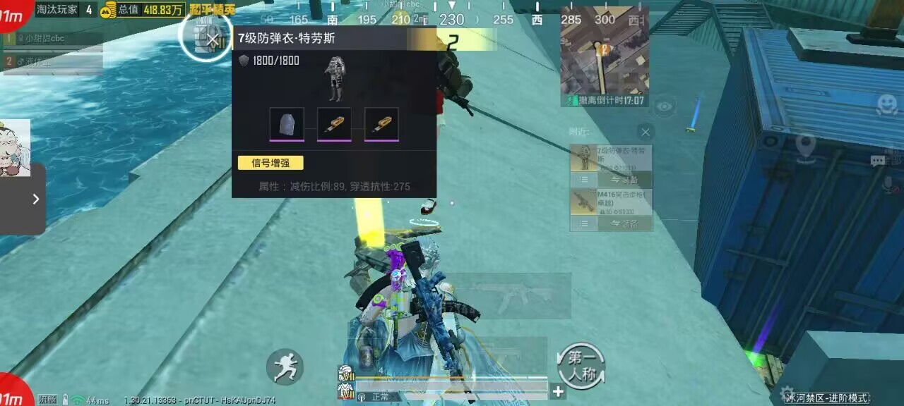  和平精英雪球辅助-和平精英容器直装版免费神器