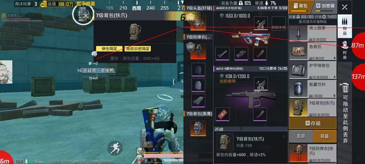 和平精英云岫辅助：iOS 免越狱描边显敌工具，低配置机型流畅版