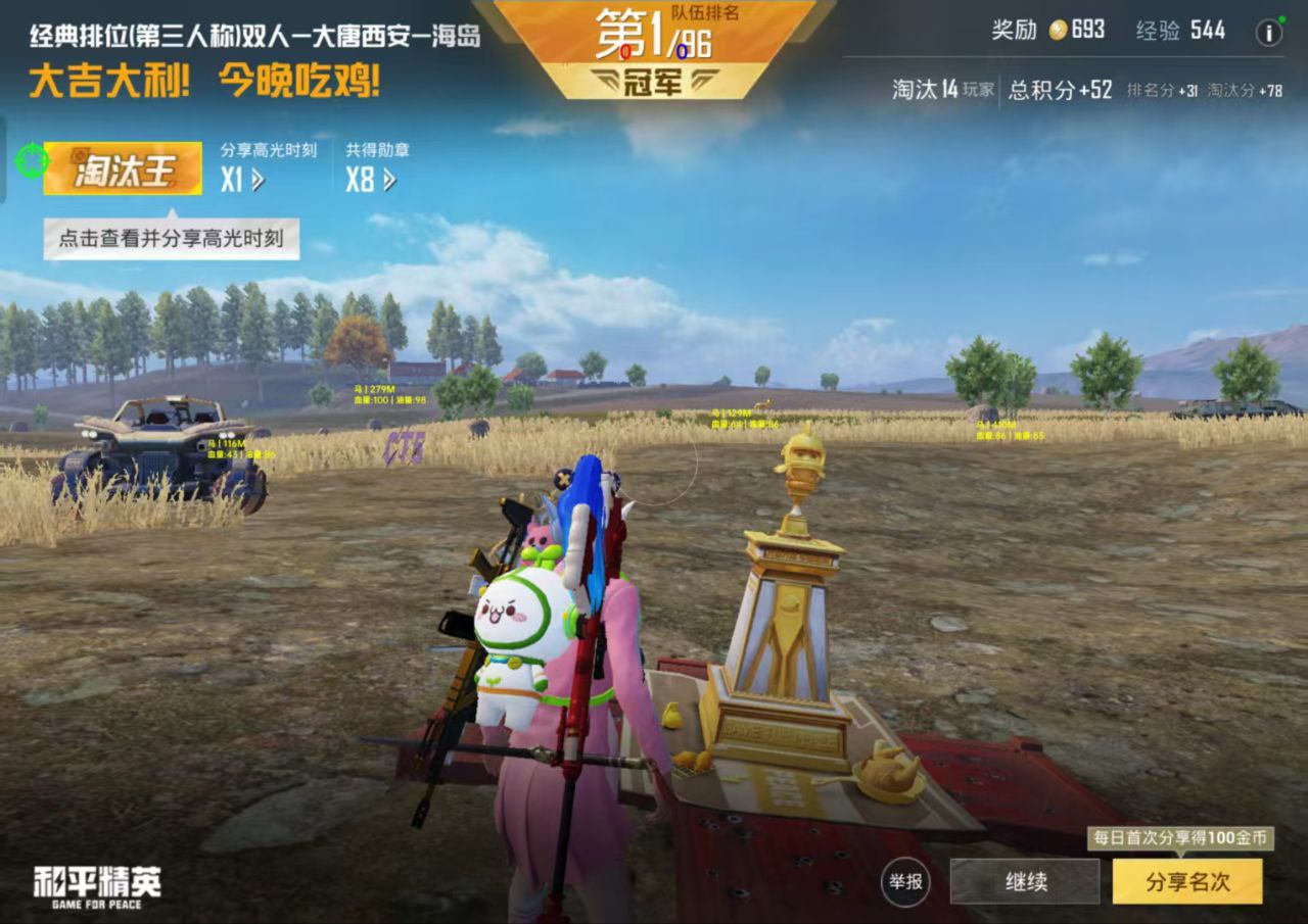 和平精英墨柠免root辅助：手游直装多功能全防插件，安卓全机型适配（多功能全防款