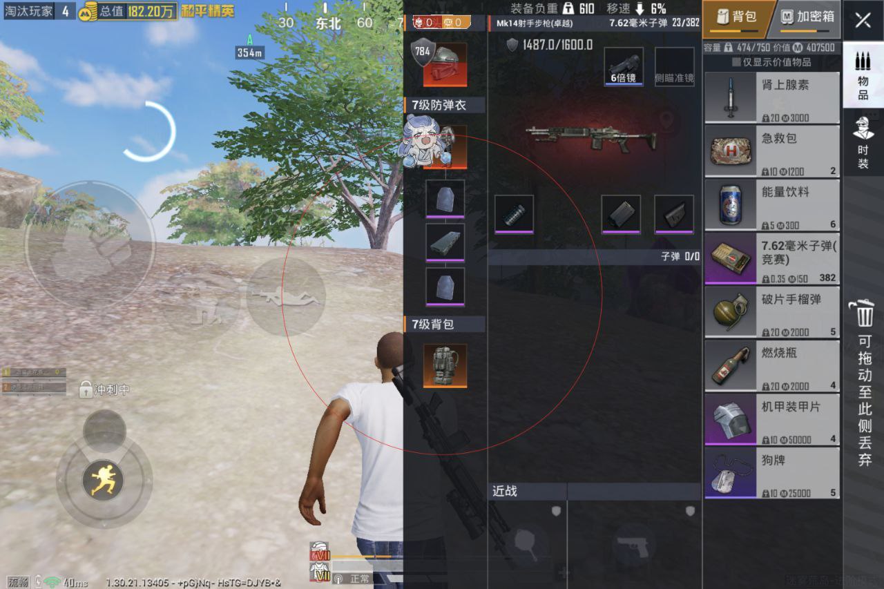 和平精英显位描边外挂器 - 专业辅助购买正规站点