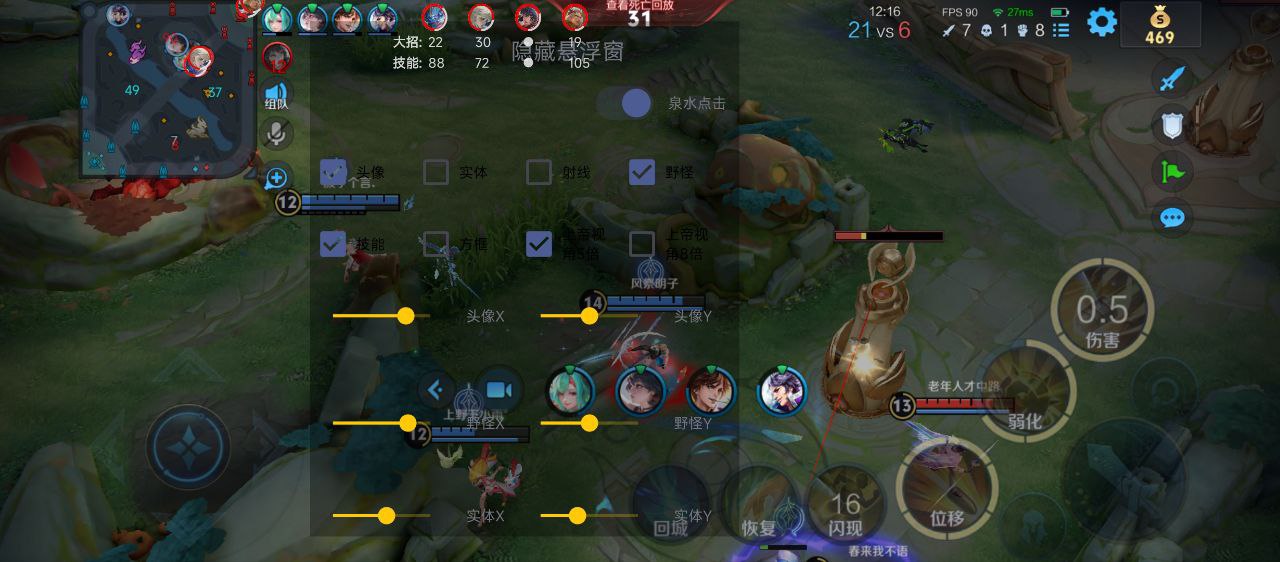 王者荣耀星棠内核助手-小地图透敌（小图透敌款）