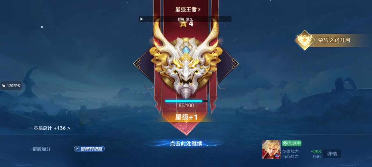 王者锐锋内核工具：射手自瞄 + 地图透体，安卓直装版