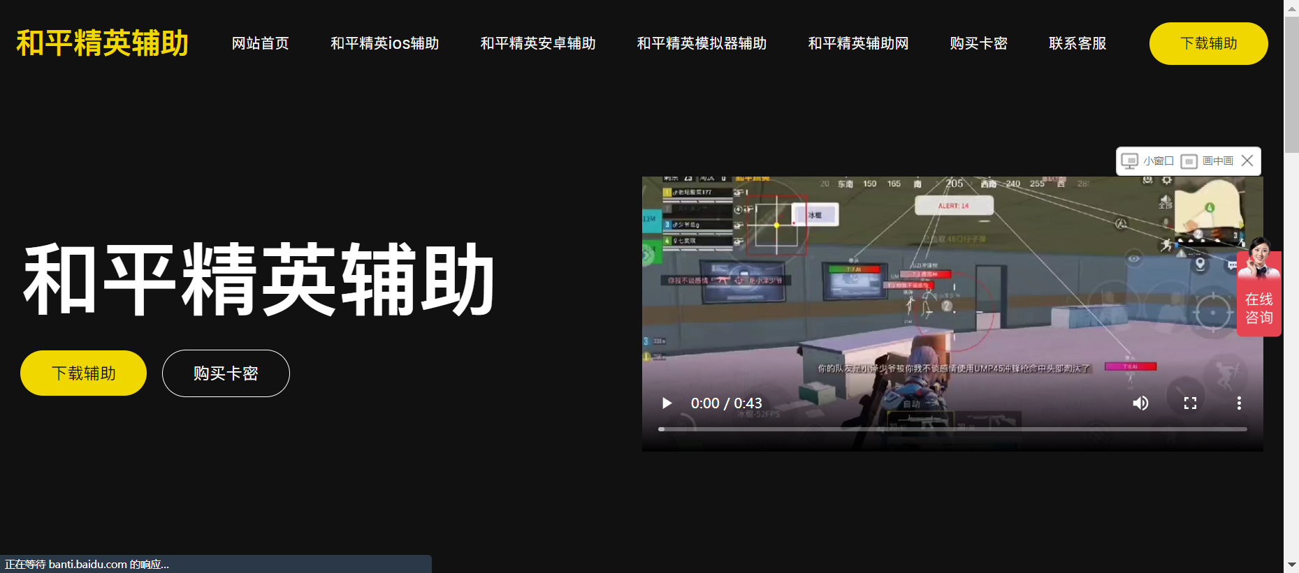 和平精英辅助-全功能和平透视自瞄防封外挂下载-永久免费科技工具平台