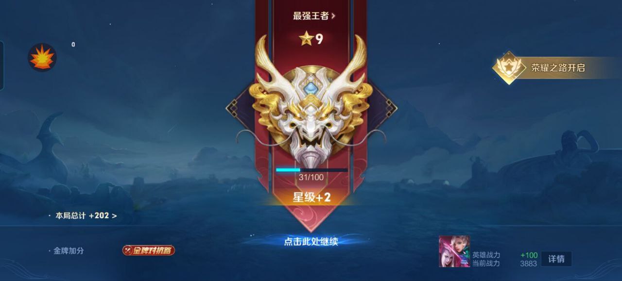 王者荣耀手游BASE安卓端地图单透免费辅助