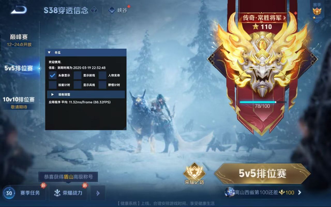 王者荣耀半夏增强版-全图内透直装PC版