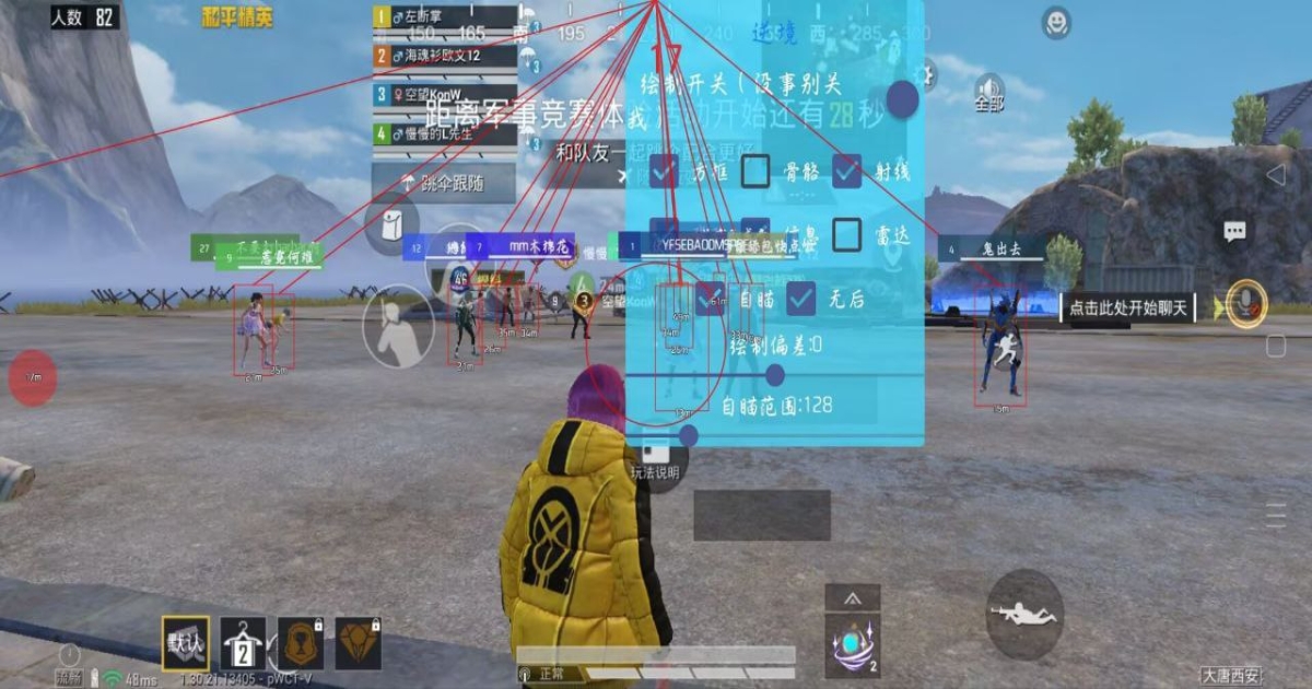 和平精英纯牛奶直装V2安卓版 V1最新版