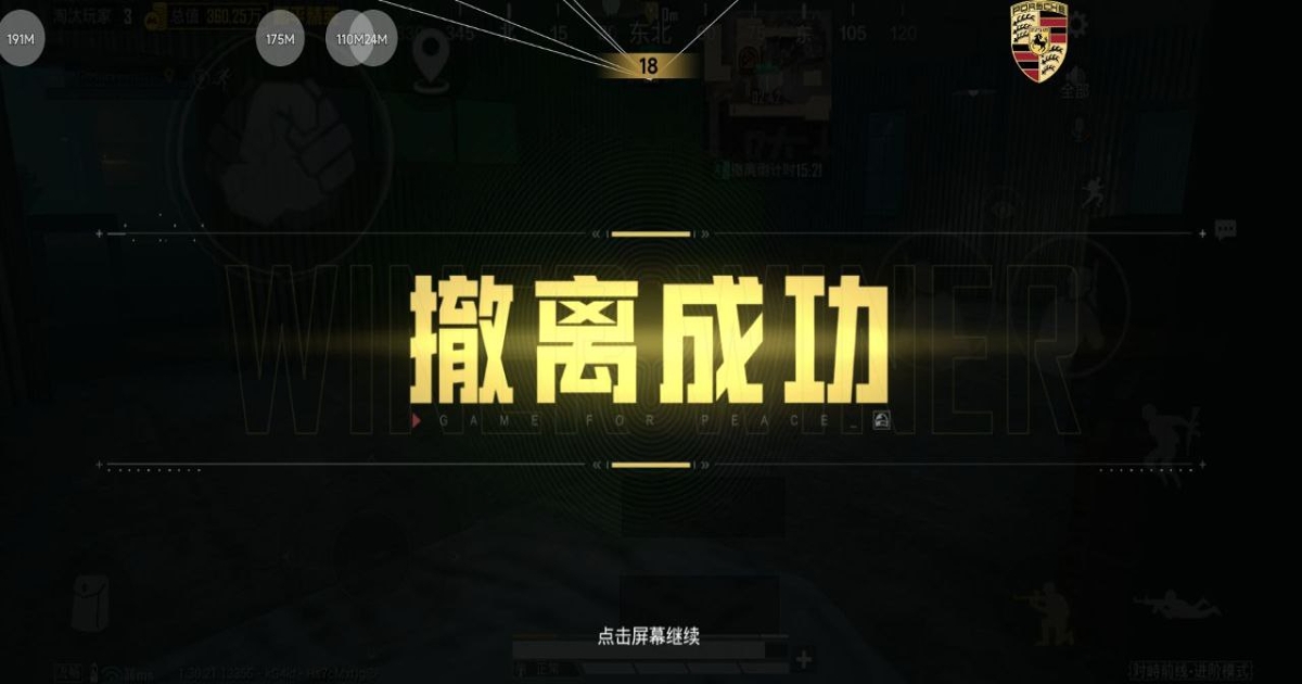 和平精英灵敏度调试破解版(暂未上线) V1.0