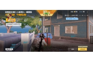 4399和平精英助手安卓版(暂未上线) 1.0.7