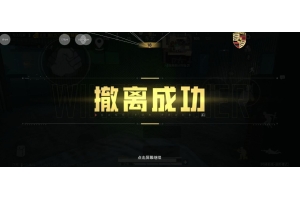 和平精英魔蝎辅助-和平精英手游直装端魔蝎安卓神器